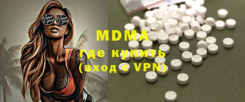 MDMA Molly  Ступино 